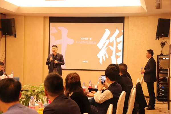 容声集成吊顶2020年第一届品牌战略峰会圆满结束