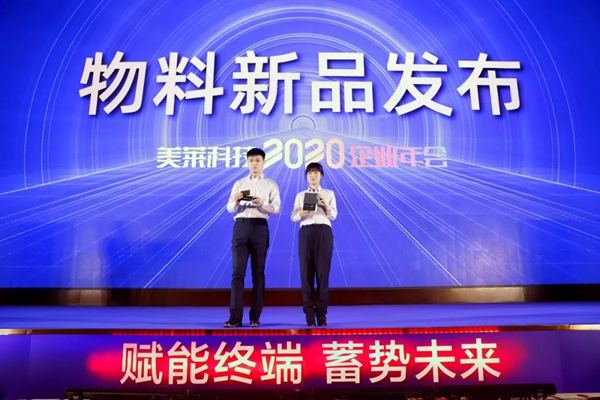 卡莱克铝包木门窗年会圆满举行
