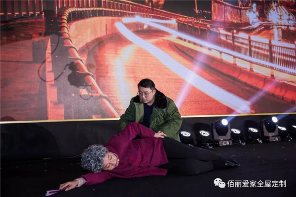 佰丽爱家年度盛典精彩回顾 今天的你分外耀眼