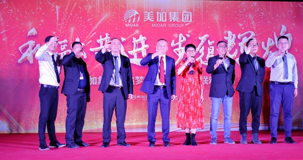 美加德尚门窗“追梦2020”新年联欢盛典完美收官