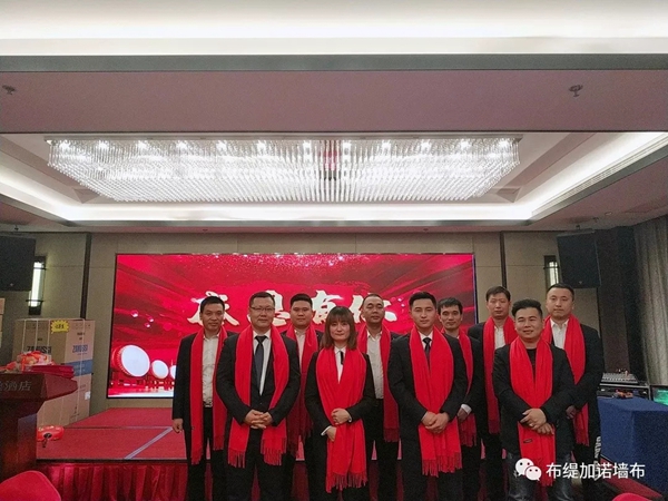 布缇加诺墙布年会盛典如约而至