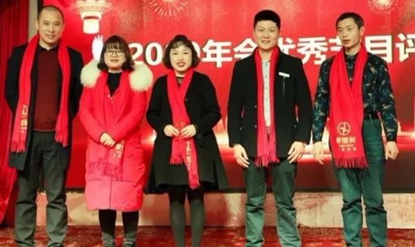 家德利定制家具2020年终总结大会圆满举行