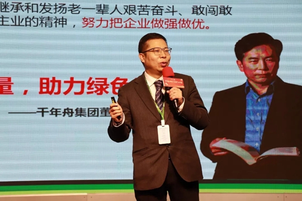 千年舟集团2020年会精彩全记录