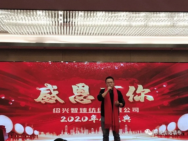 布缇加诺墙布年会盛典如约而至