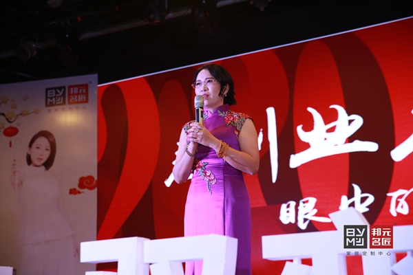 邦元名匠2020年度核心经销商年会圆满落幕 邦元名匠2020年度核心经销商年会圆满落幕