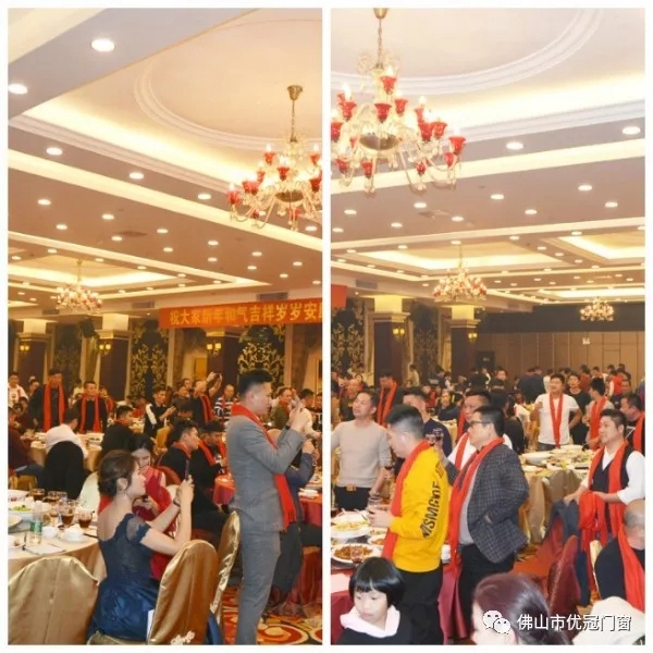 优冠门窗2019年年终盛典暨迎新年联欢会圆满落幕