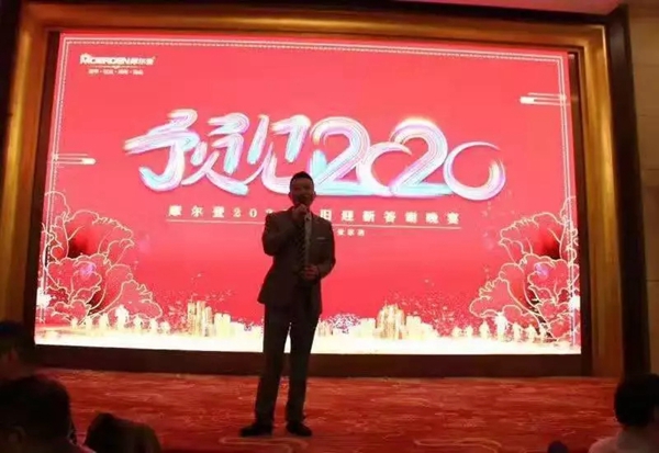 摩尔登窗帘2020年春季新品发布会完美收官 摩尔登窗帘2020年春季新品发布会完美收官