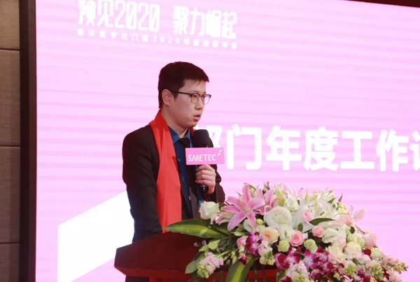 塞米数字化门窗2020年度迎新年会圆满成功
