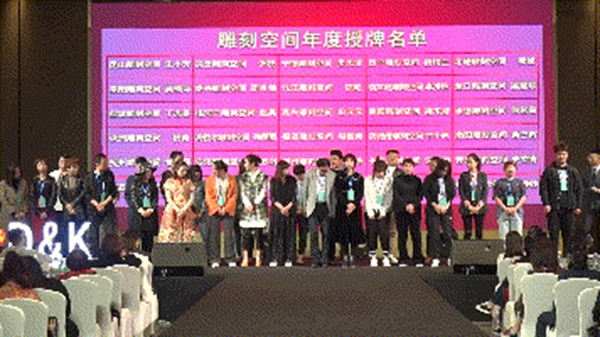 雕刻空间窗帘2019年度优秀经销商大会完美收官 雕刻空间窗帘2019年度优秀经销商大会完美收官