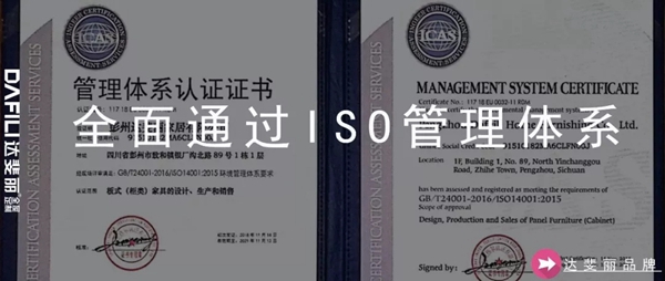 达斐丽全屋定制：积极迎接变化 热情拥抱未来