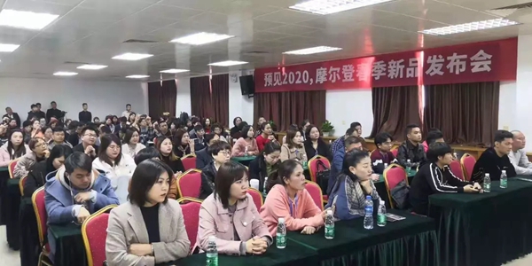 摩尔登窗帘2020年春季新品发布会完美收官