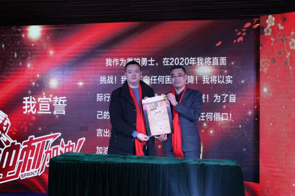美珀门窗2020迎新年会圆满落幕