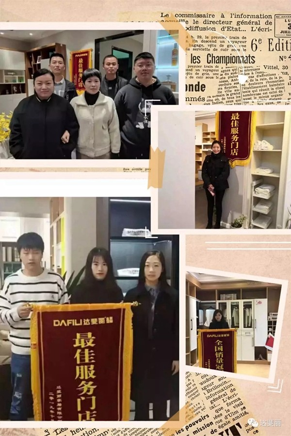 达斐丽全屋定制：积极迎接变化 热情拥抱未来