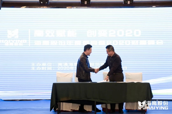 海鹰门窗“高效赋能 创变2020”年度盛典圆满成功 海鹰门窗“高效赋能 创变2020”年度盛典圆满成功