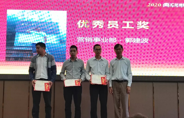 汇龙涂料2020新春团年活动圆满成功