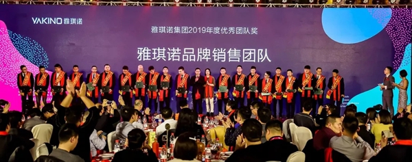 雅琪诺集团2019年终庆典完美收官 2020与您一起共建共赢 雅琪诺集团2019年终庆典完美收官 2020与您一起共建共赢
