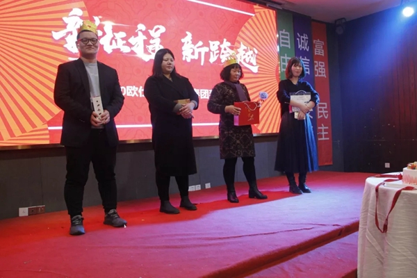 欧仕莱软装2020新春团拜会与你携手共启多彩人生 欧仕莱软装2020新春团拜会与你携手共启多彩人生