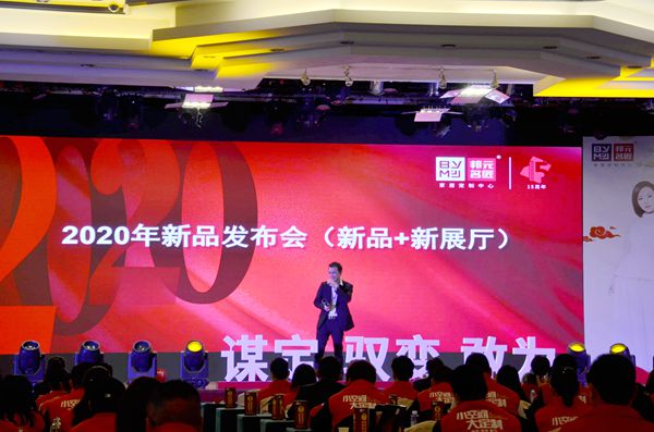邦元名匠2020年度核心经销商年会圆满落幕 邦元名匠2020年度核心经销商年会圆满落幕