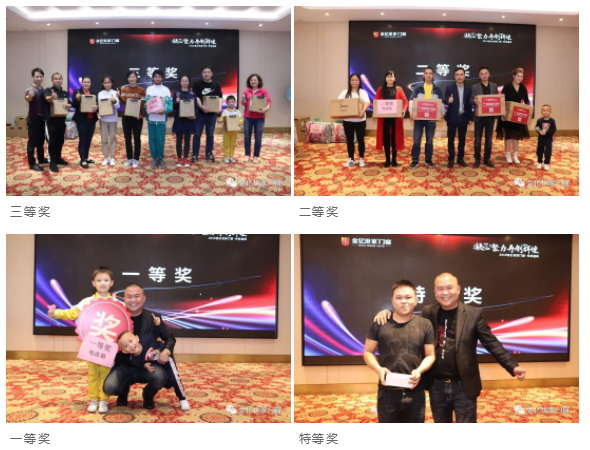 金亿世家门窗2020跨年晚会圆满结束