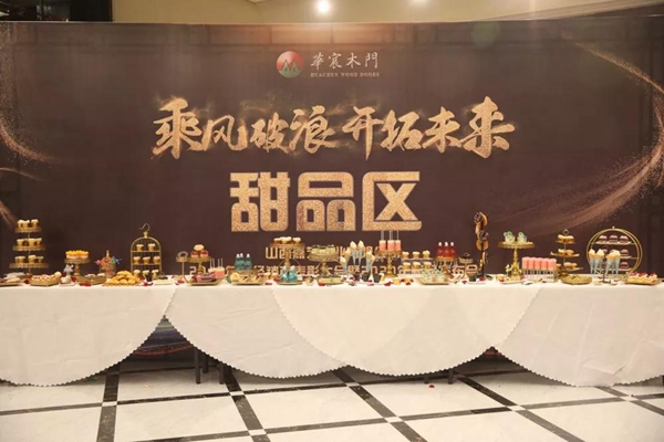 2019年度华宸木门经销商表彰大会暨2020年新品发布会圆满成功