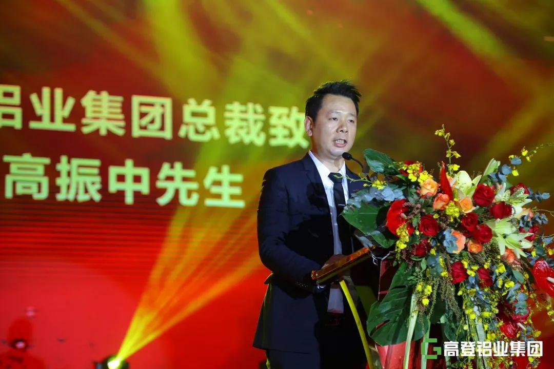 传承革新·步步高登丨高登铝业集团以铝代木“3·12森林保护日”主题发布会暨35周年庆典圆满举行！
