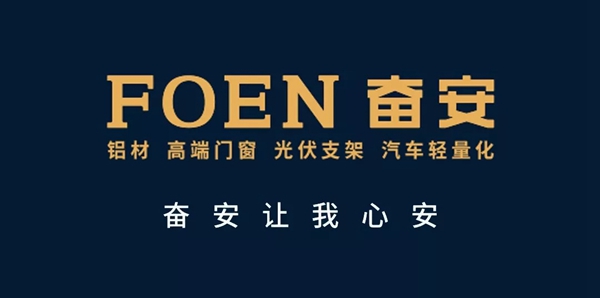 奋安铝业集团总裁黄秀华出席福建省第十三届人民代表大会