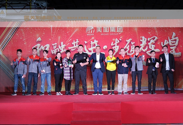 美加德尚门窗“追梦2020”新年联欢盛典暨第四季度员工生日派对圆满落幕 美加德尚门窗“追梦2020”新年联欢盛典暨第四季度员工生日派对圆满落幕