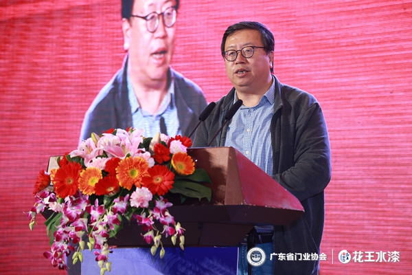 “花王水漆杯”2019广东省门业协会年会在佛山盛大召开