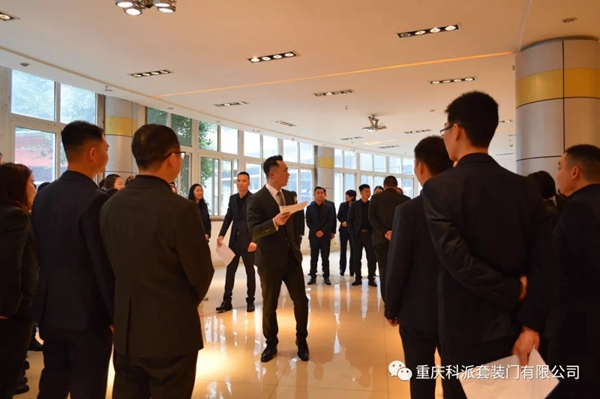 科派木门2020年新春团拜会圆满举办