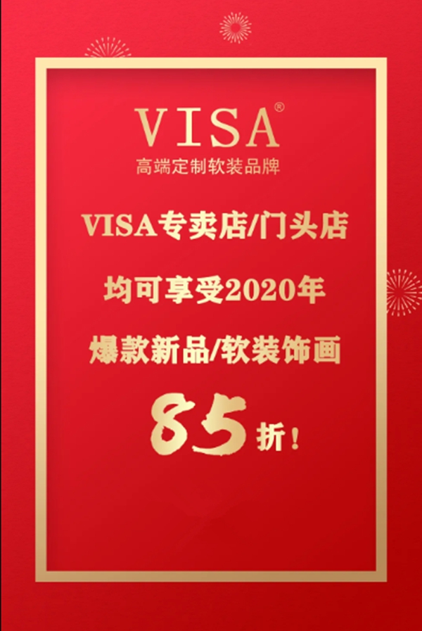 VISA高端墙纸墙布推出大型返利活动 优惠力度诚意满满 VISA高端墙纸墙布推出大型返利活动 优惠力度诚意满满