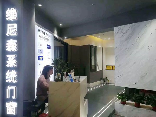 维尼森丨吴江欧亚达家居城店即将盛大试营业