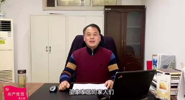圣象家居2019年度先进表彰暨2020年度工作计划会圆满召开