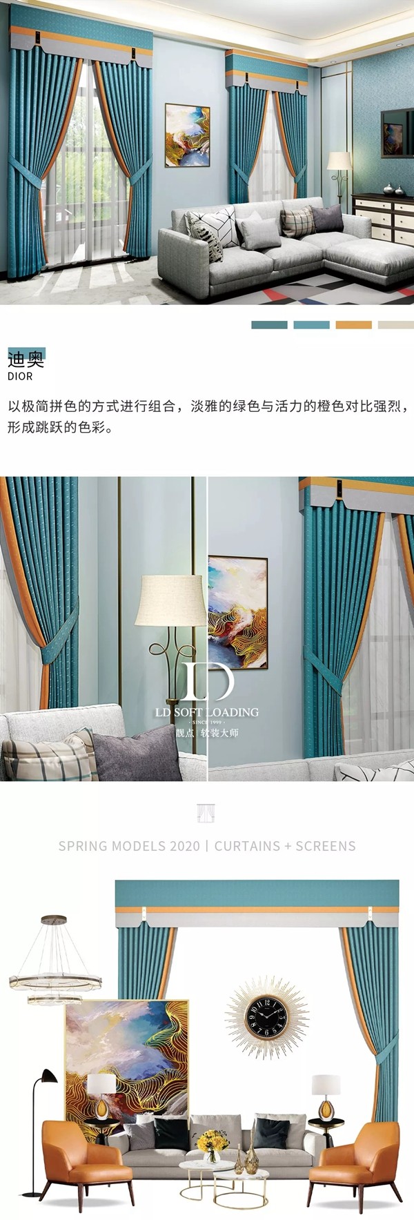 靓点软装大师:春日产品系列 探见生命复苏的力量 靓点软装大师:春日产品系列 探见生命复苏的力量