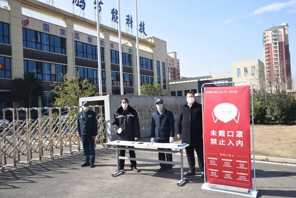 金鹏控股集团奋力夺取“双胜利“ 疫情防控 复工复产