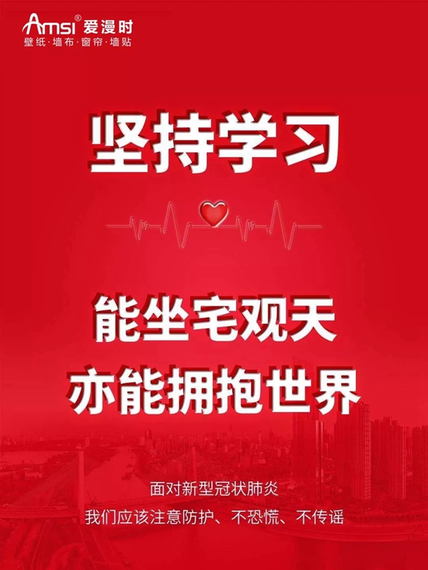 爱漫时壁纸为爱行动 募捐善款援助湖北