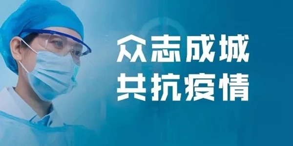 大亚圣象助力疫情防控工作 先后两次合计捐款400万元