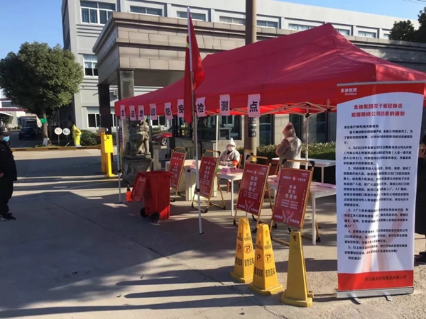 复工第一天 金迪木门全力做好防护检疫工作