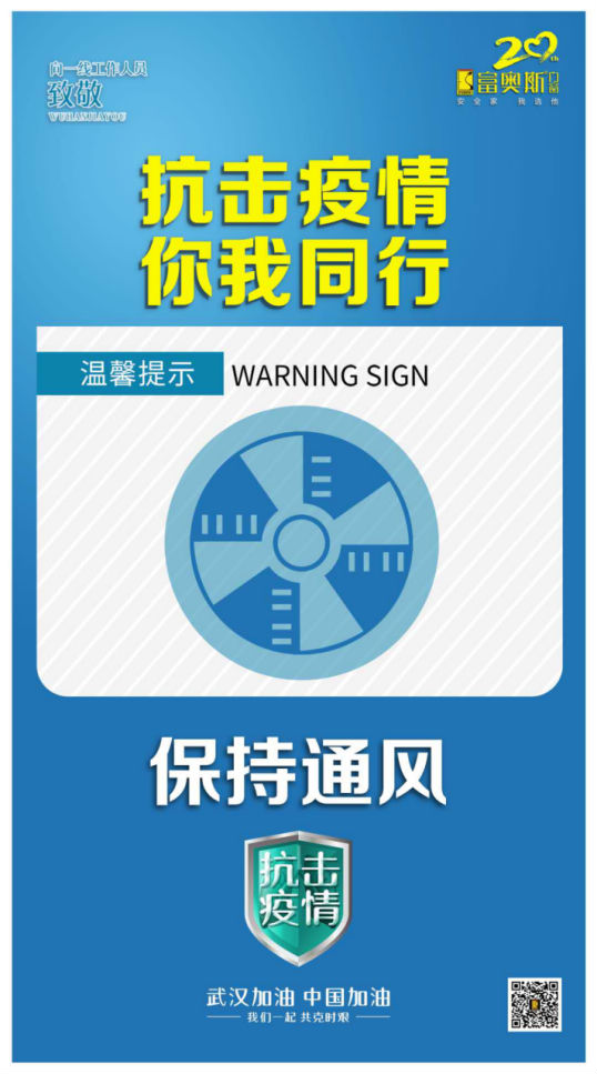 大咖云对话|富奥斯门窗贺杰雄：品牌力就是企业真正的免疫力   