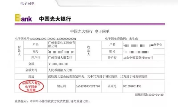 集泰股份驰援湖北 捐赠9万只医用口罩和80万现金