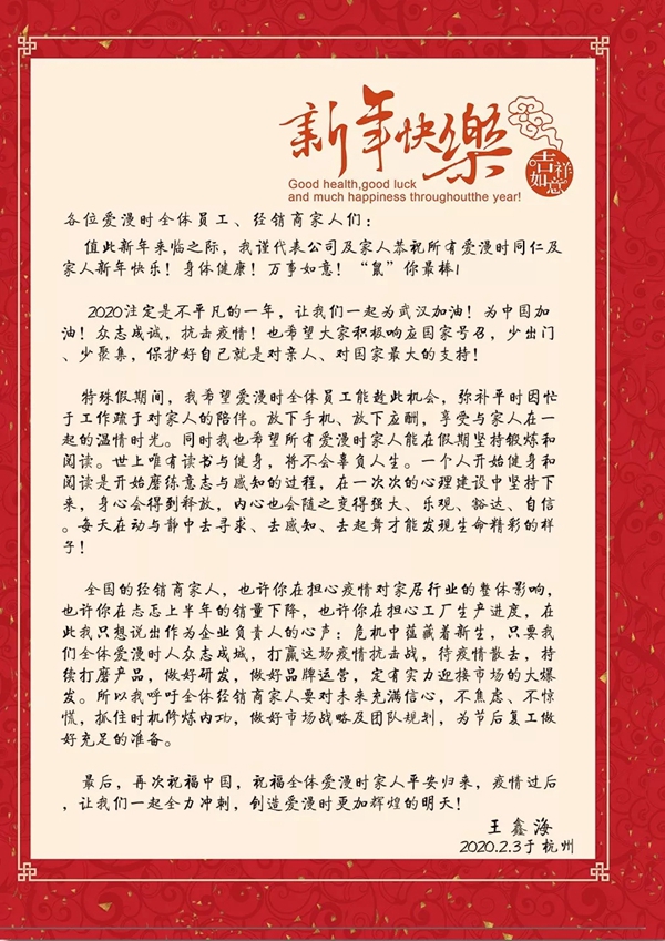 爱漫时壁纸为爱行动 募捐善款援助湖北