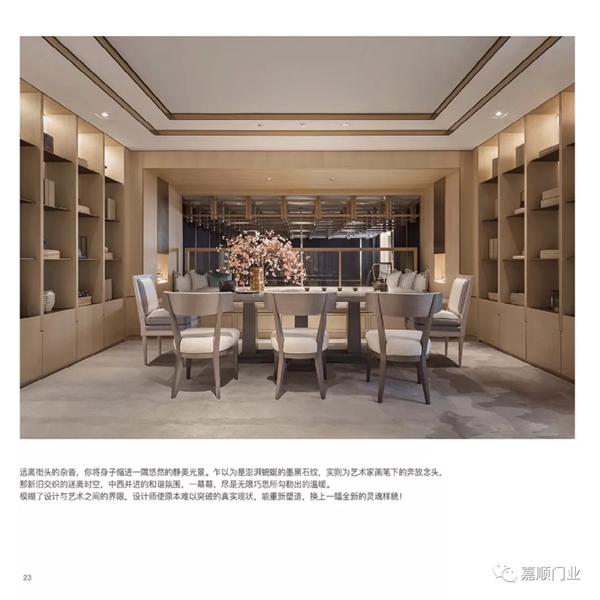 嘉嘉木门：2020 勇敢启程用心服务