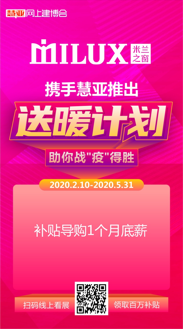 慧亚网上建博会|品牌馆有多好逛？来品牌馆让米兰之窗告诉你！