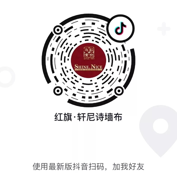 红旗·轩尼诗墙布抖音正式上线 抓住90后客户生活方式