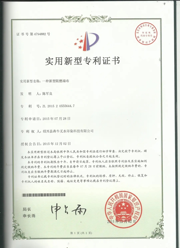 恒高科技在浙江省股权交易中心成长板正式挂牌