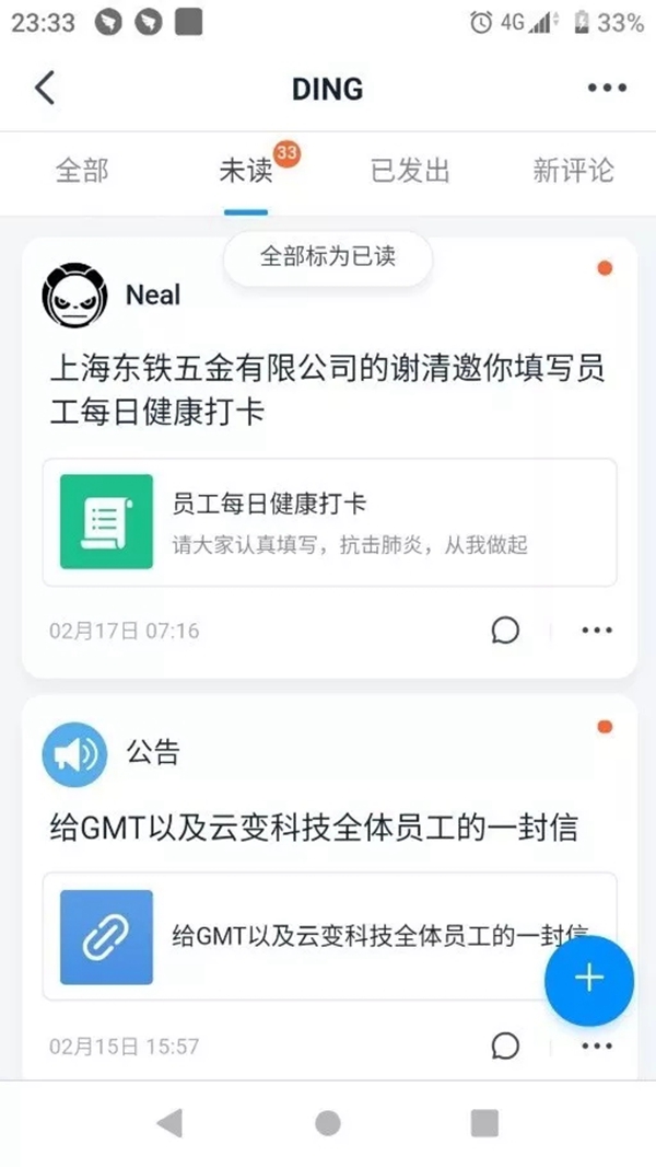 GMT | 硬核复工 并肩战疫