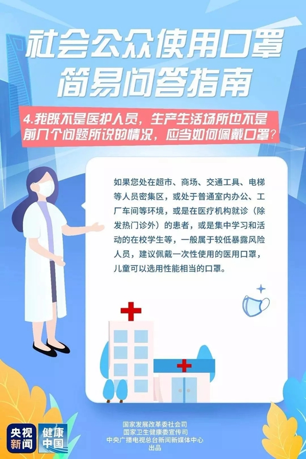 柯美特帮你简易get到社会公众使用口罩的正确技能！
