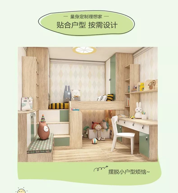 如何打造属于孩子的成长乐园？儿童房装修指南