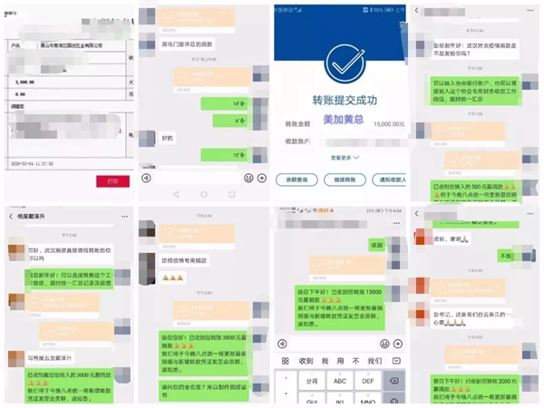 广东省门窗协会抗击新型冠状病毒肺炎疫情公益募捐持续进行中