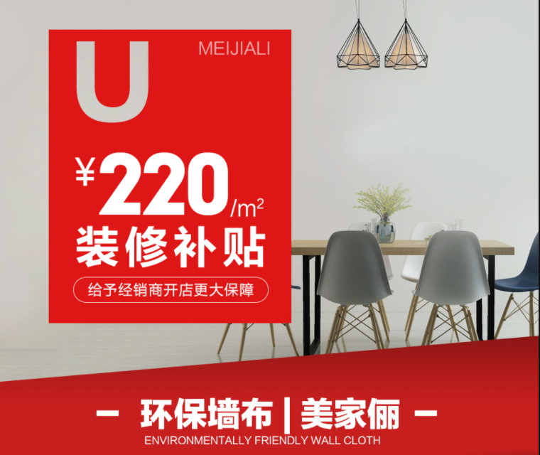 美家俪墙布:还没赚钱就先省钱?小白新手的福音!