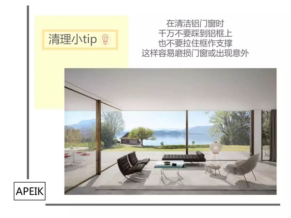 欧佩克门窗告诉你如何清理铝合金门窗